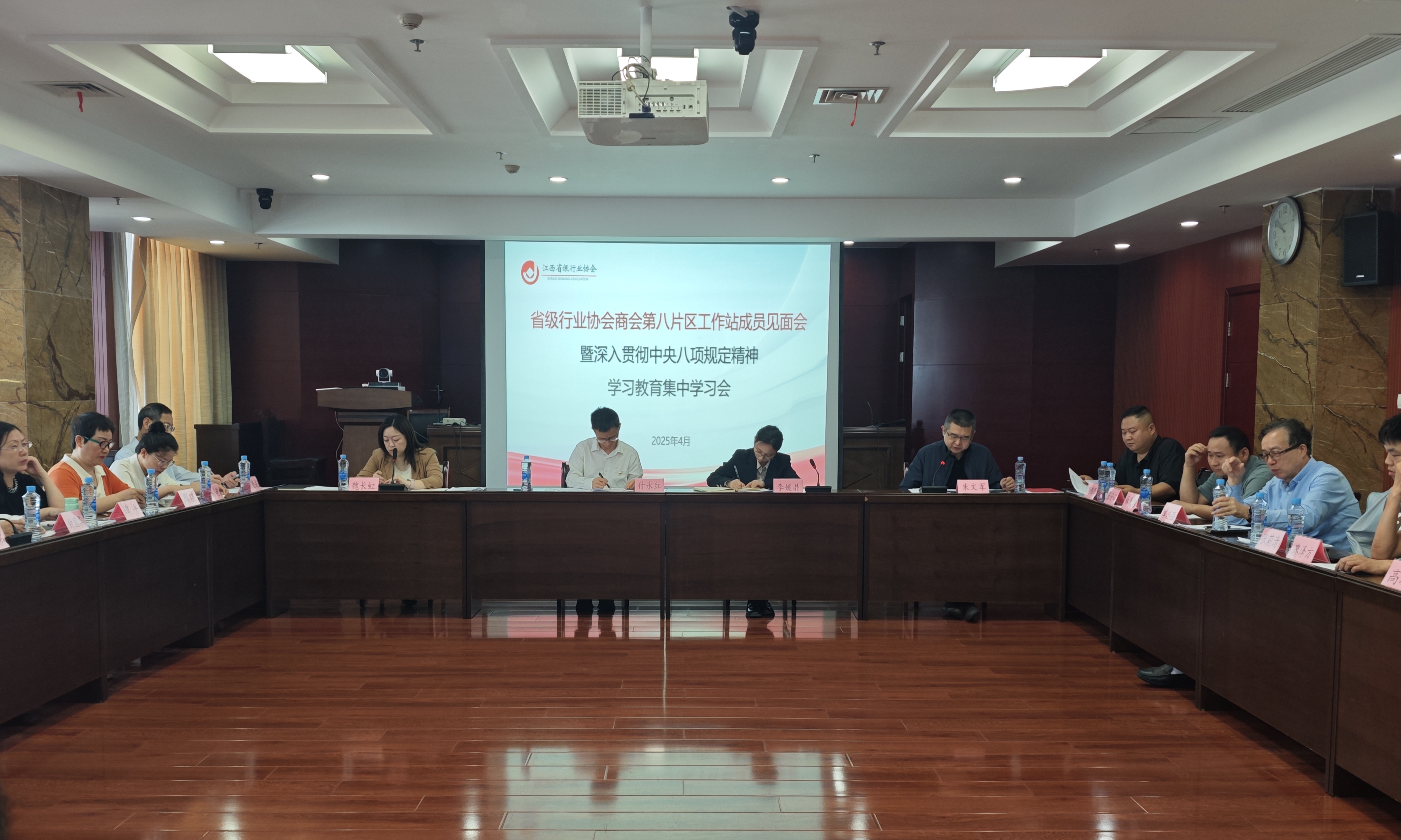 江西省银行业协会成功召开省级行业协会商会第八片区工作站成员见面会