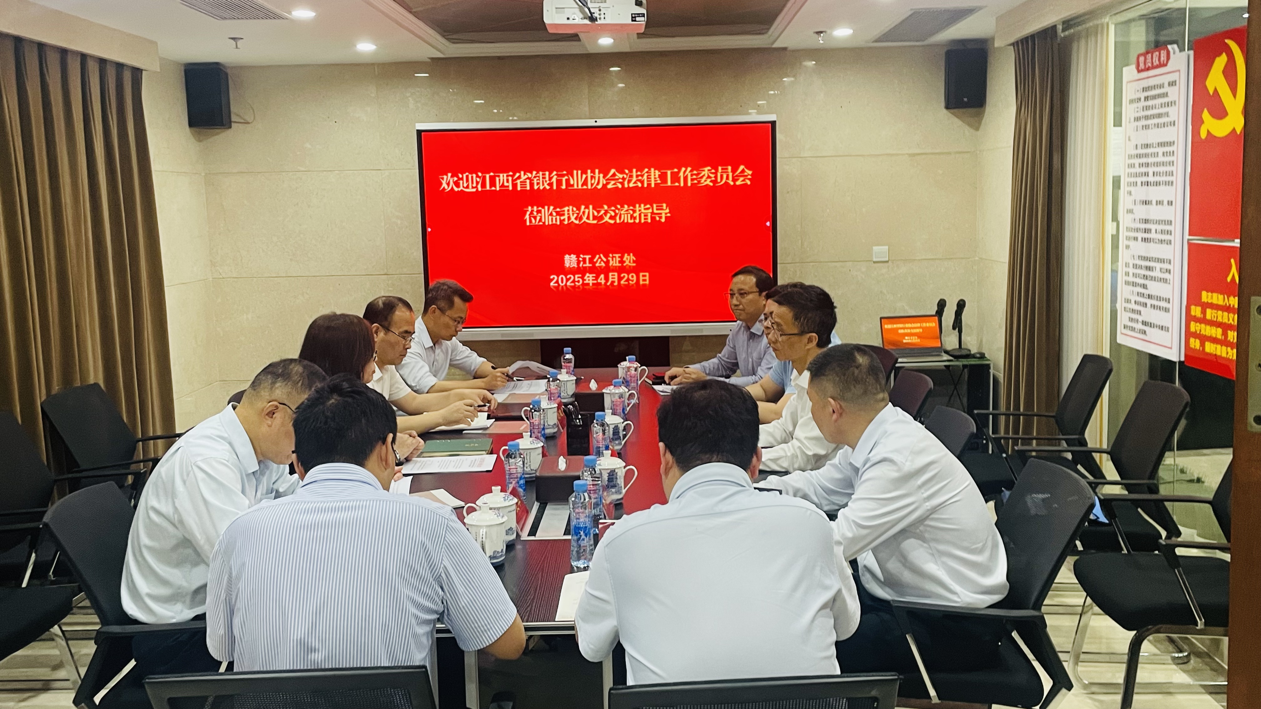 协会法律工作委员会走访赣江公证处开展工作交流