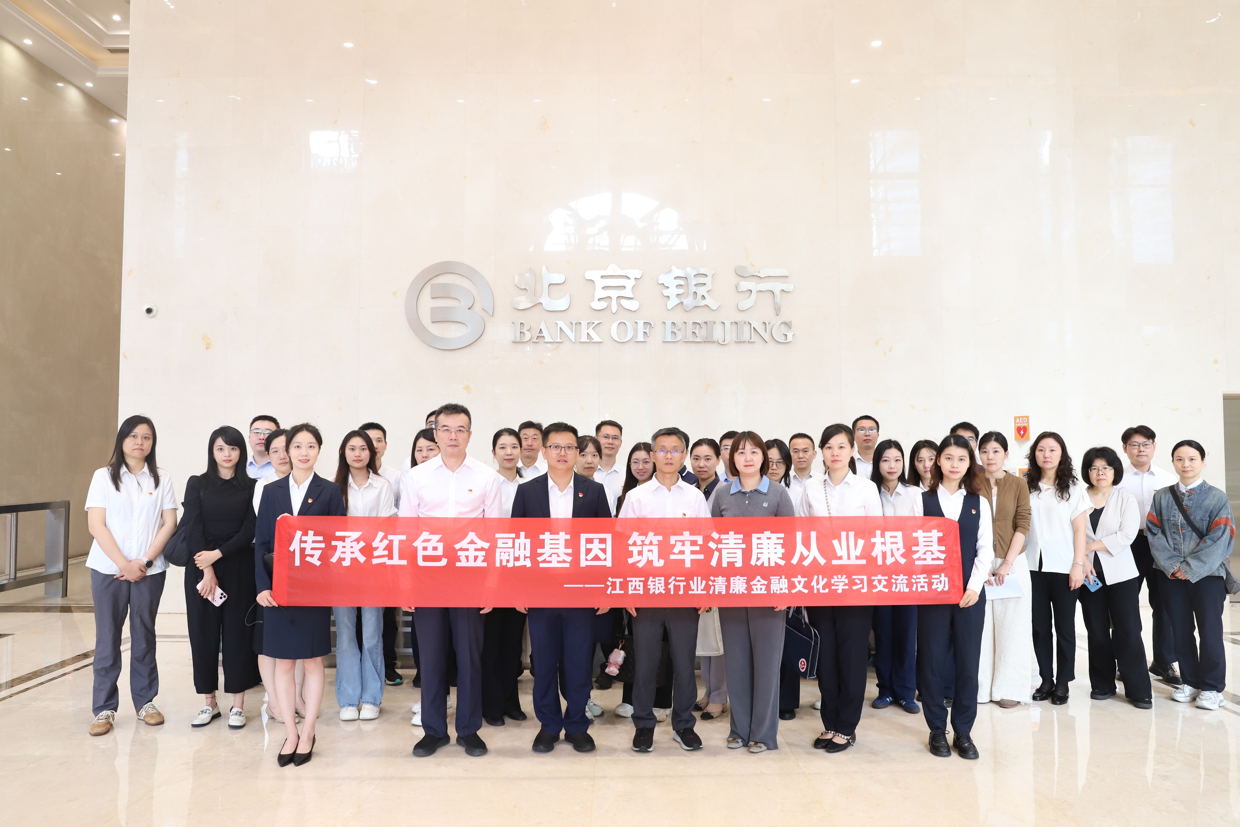 涵养清廉家风 筑牢廉洁防线——江西银行业2026年第二期清廉金融文化学习交流活动顺利开展